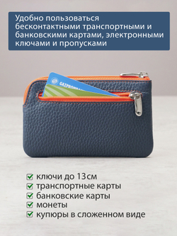 375 - Футляр для ключей Stampa Brio