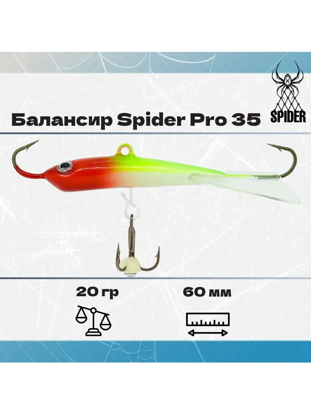 Балансир рыболовный Pro 35 20гр, 60мм, цвет 26F