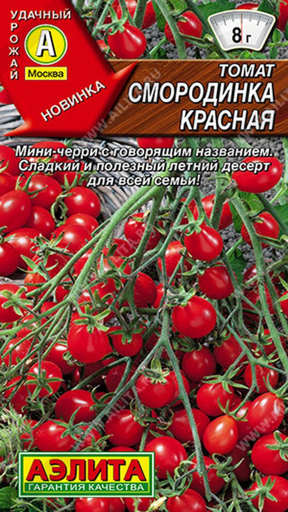 Томат &quot;Смородинка красная&quot; 0,2г., Россия.