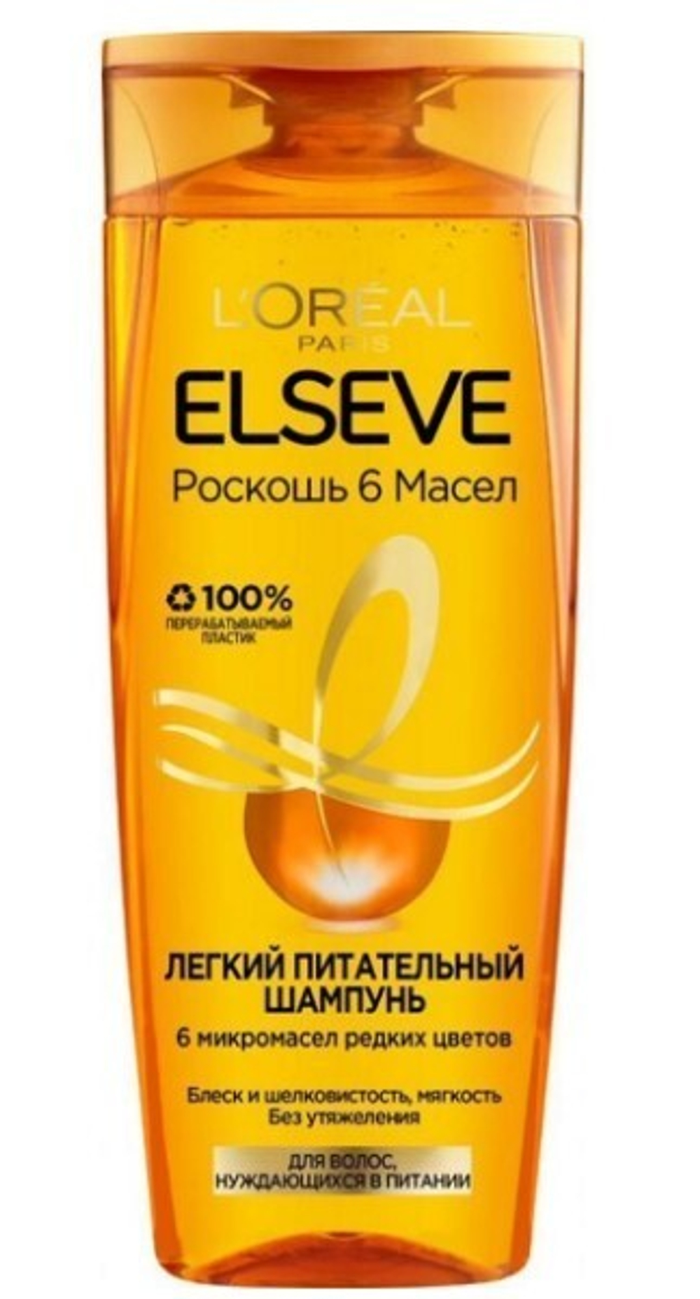 Elseve Шампунь Роскошь 6 Масел (для нуждающихся в питании) 250 мл