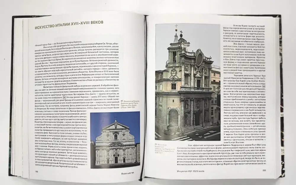 Краткая история искусств