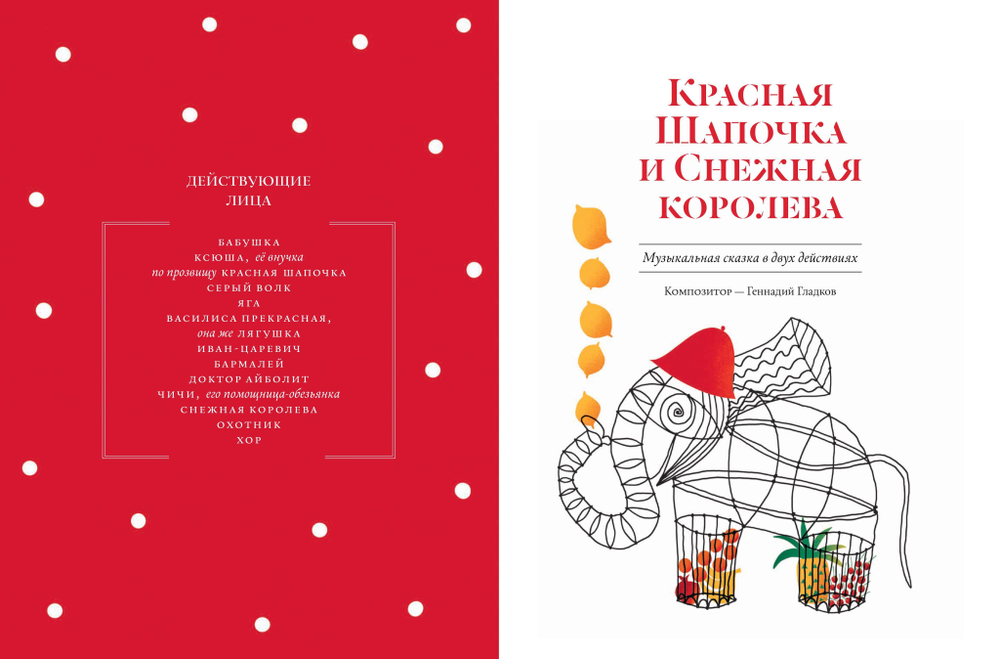 Кто царевну поцелует. Театральный праздник