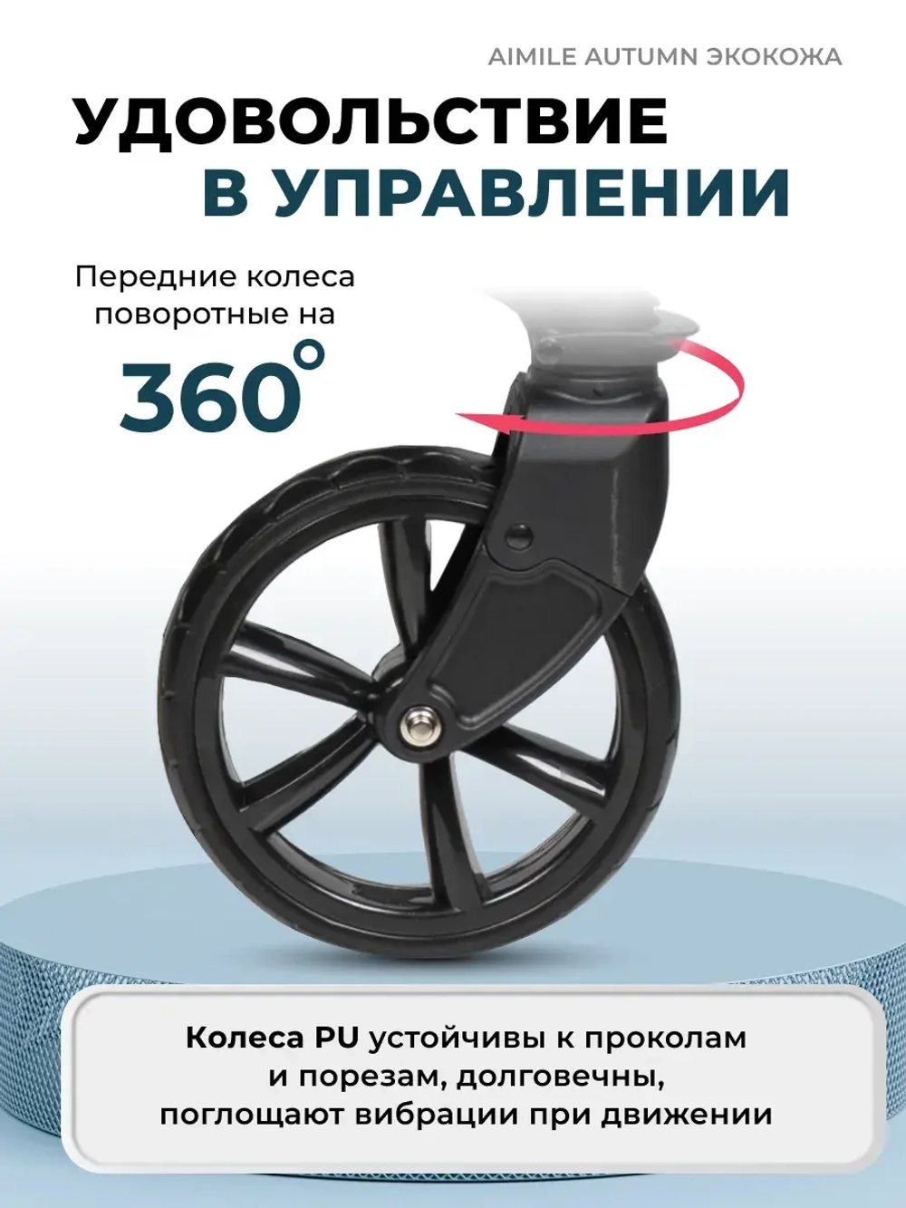 Коляски
