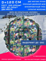 Тюбинг Игрокат Радужные кружочки- 120 см.