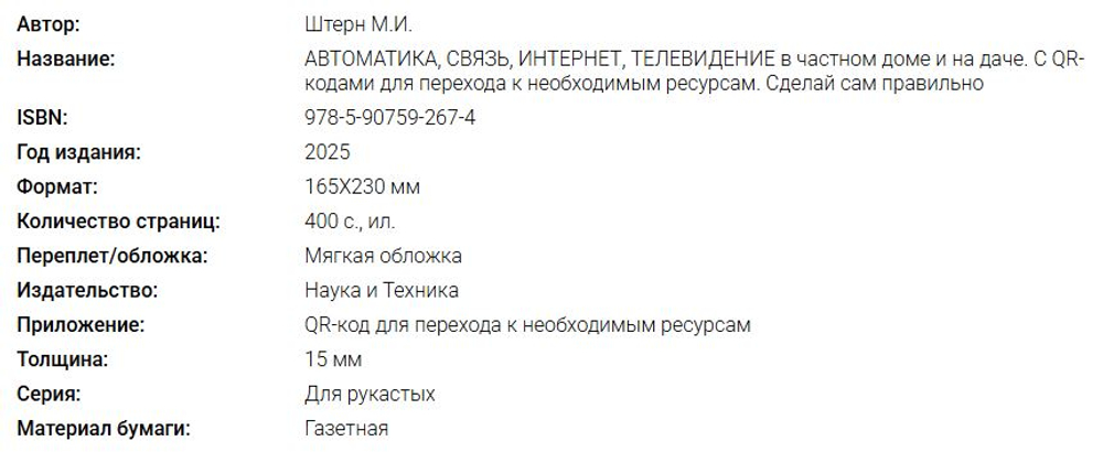 Электроника своими руками: от азов до практики