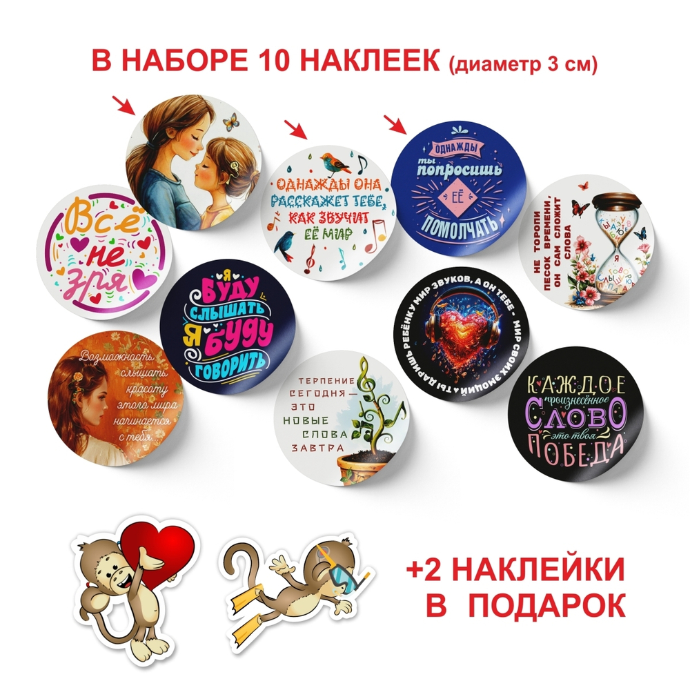 Набор открыток + наклейки "Мотивашки" для дочки