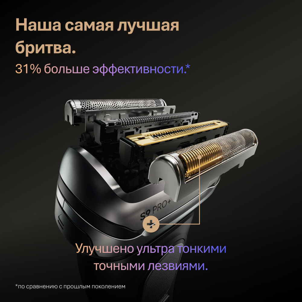 Сетка и режущий блок Braun 96M