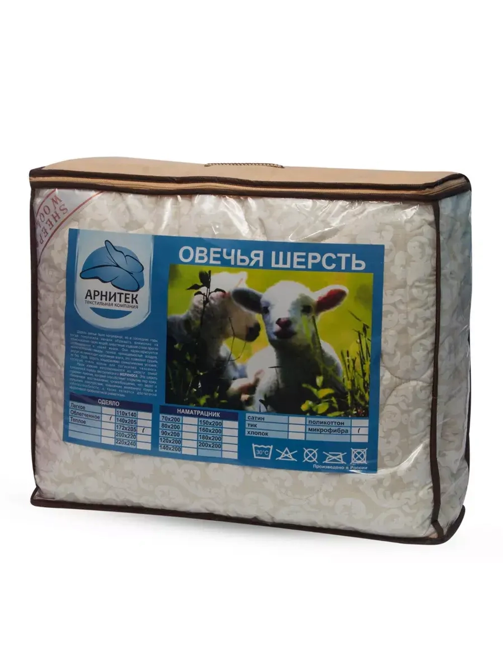 Одеяло "Овечья шерсть" 1.5 сп, зимнее 140*205