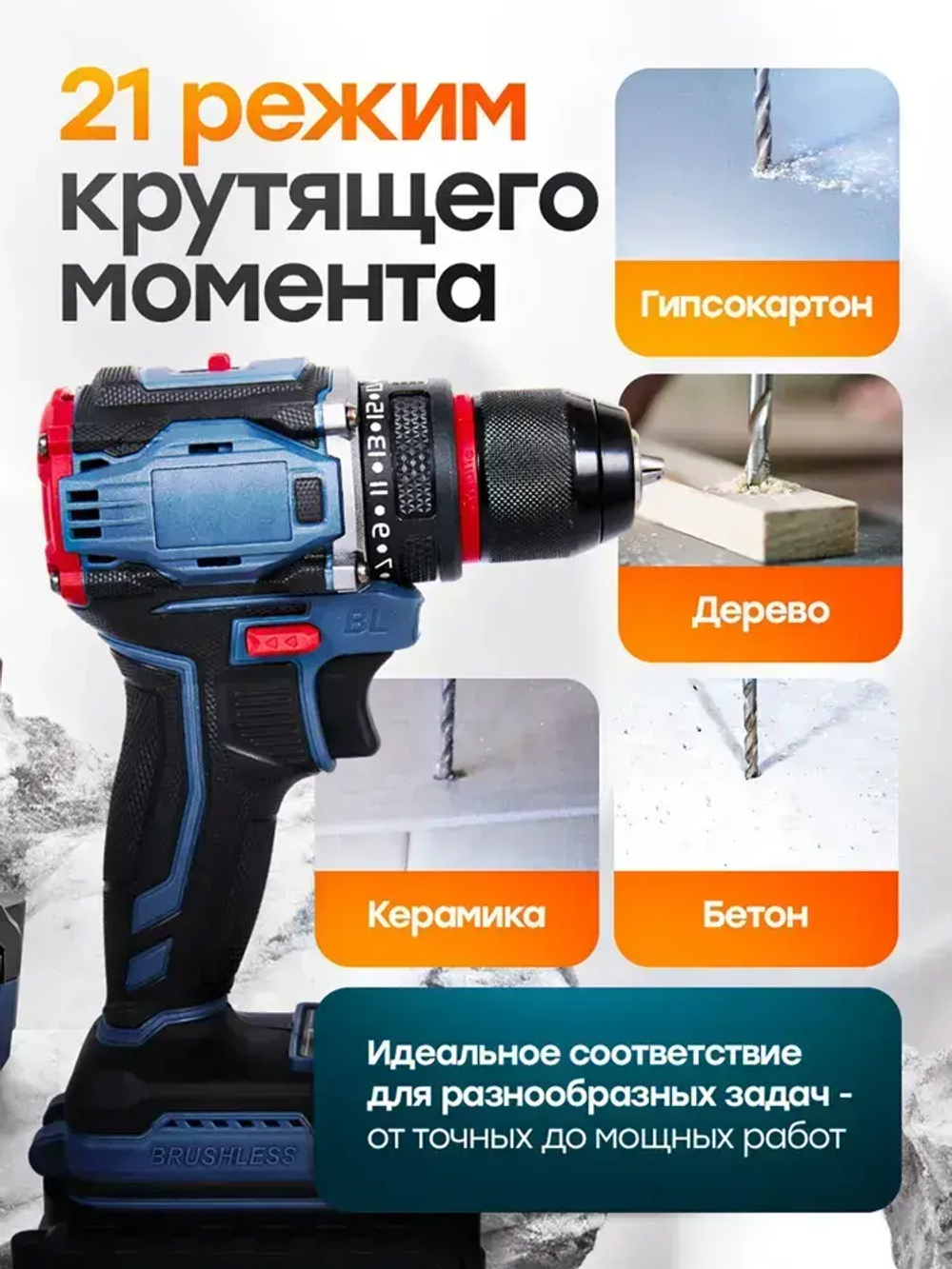 Шуруповерт дрель аккумуляторный бесщеточный 21В, 2 АКБ 4 а/ч, в кейсе, многофункциональный 110 H/M для сверления, закручивания