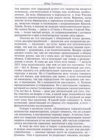 Пётр Ткаченко. Никем не званый... Александр Блок в поисках образа России. Литературно-критические повести.