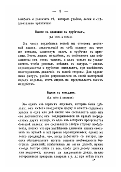 Руководство к рисованию акварелью | Кассань Арман