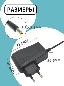Зарядное устройство (Блок питания) для шуруповерта 10 - 12В
