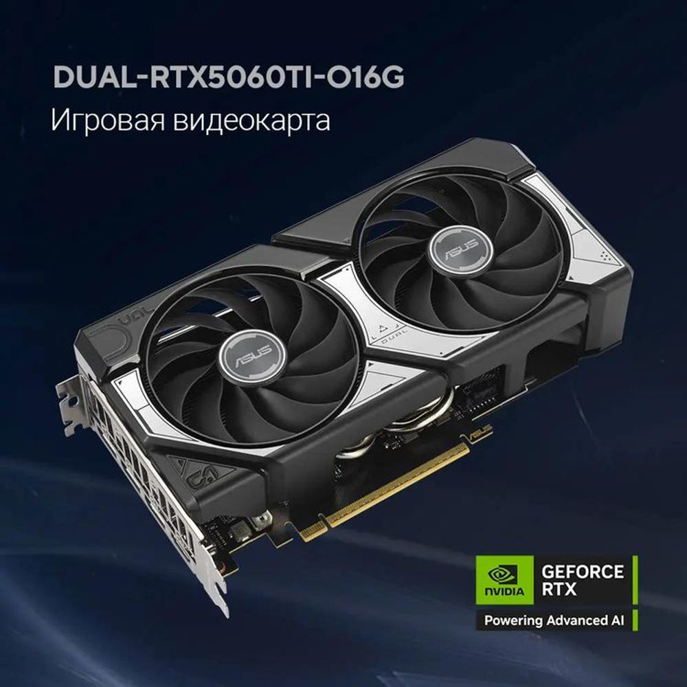 Видеокарта ASUS NVIDIA  GeForce RTX 5060TI DUAL-RTX5060TI-O16G 16ГБ Dual, GDDR7, OC,  Ret