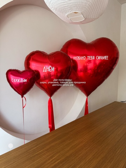 Набор С каждым днем люблю тебя сильнее