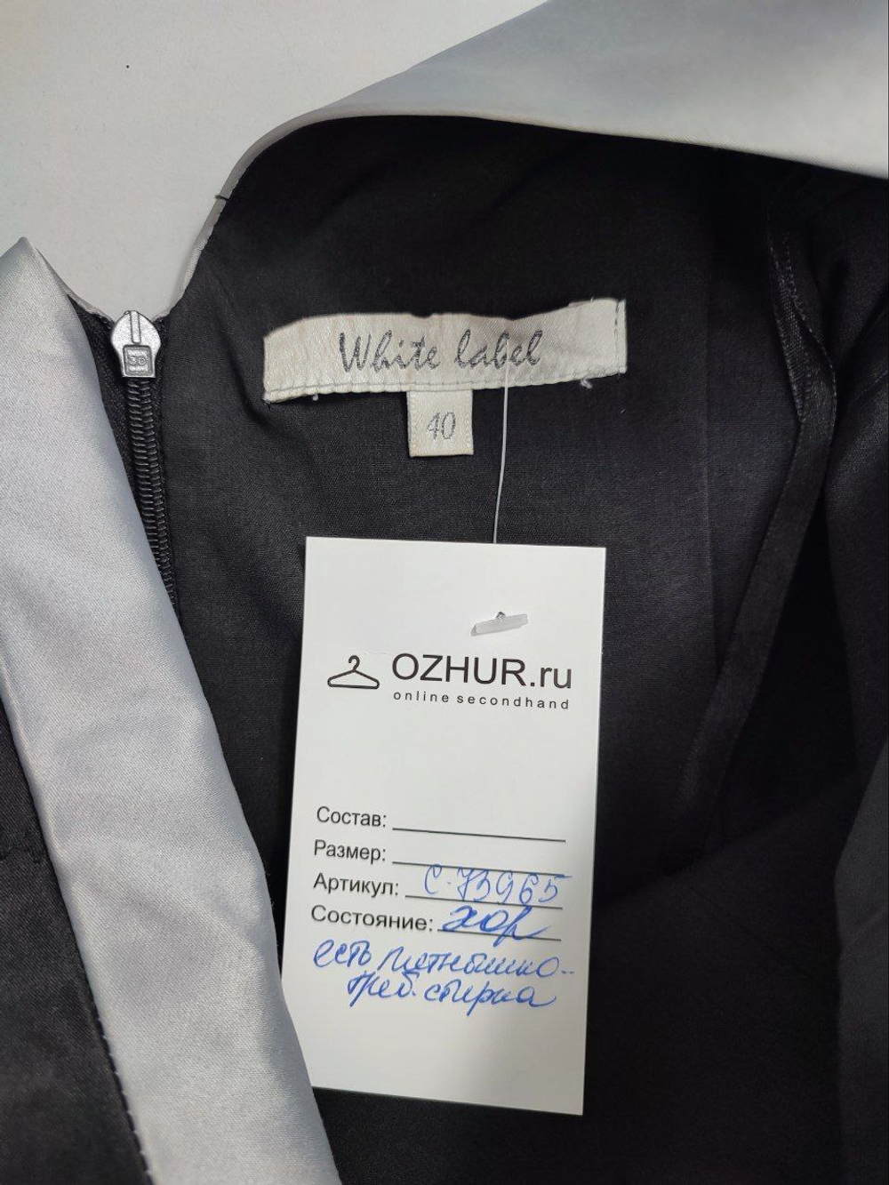 Платье Incity комбинированное 40 размер