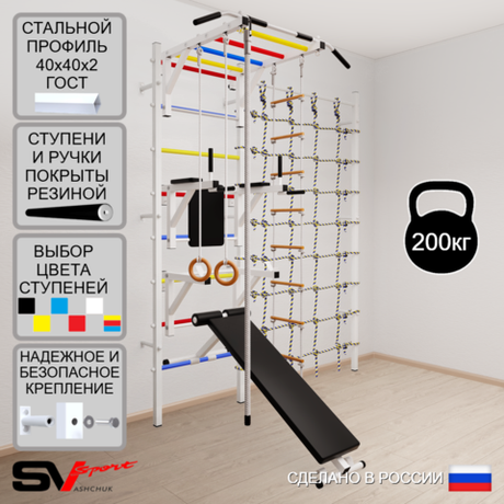 Шведская стенка Sv Sport 5270 (Турник рукоход/Брусья/Стойка/Скамья/Канат/Кольца/Лестница/Канатный лаз)