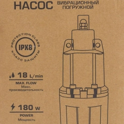 Насос вибрационный погружной (230В, 50Гц, 180Вт, 18л/мин) Forsage F-VMP50 ALU