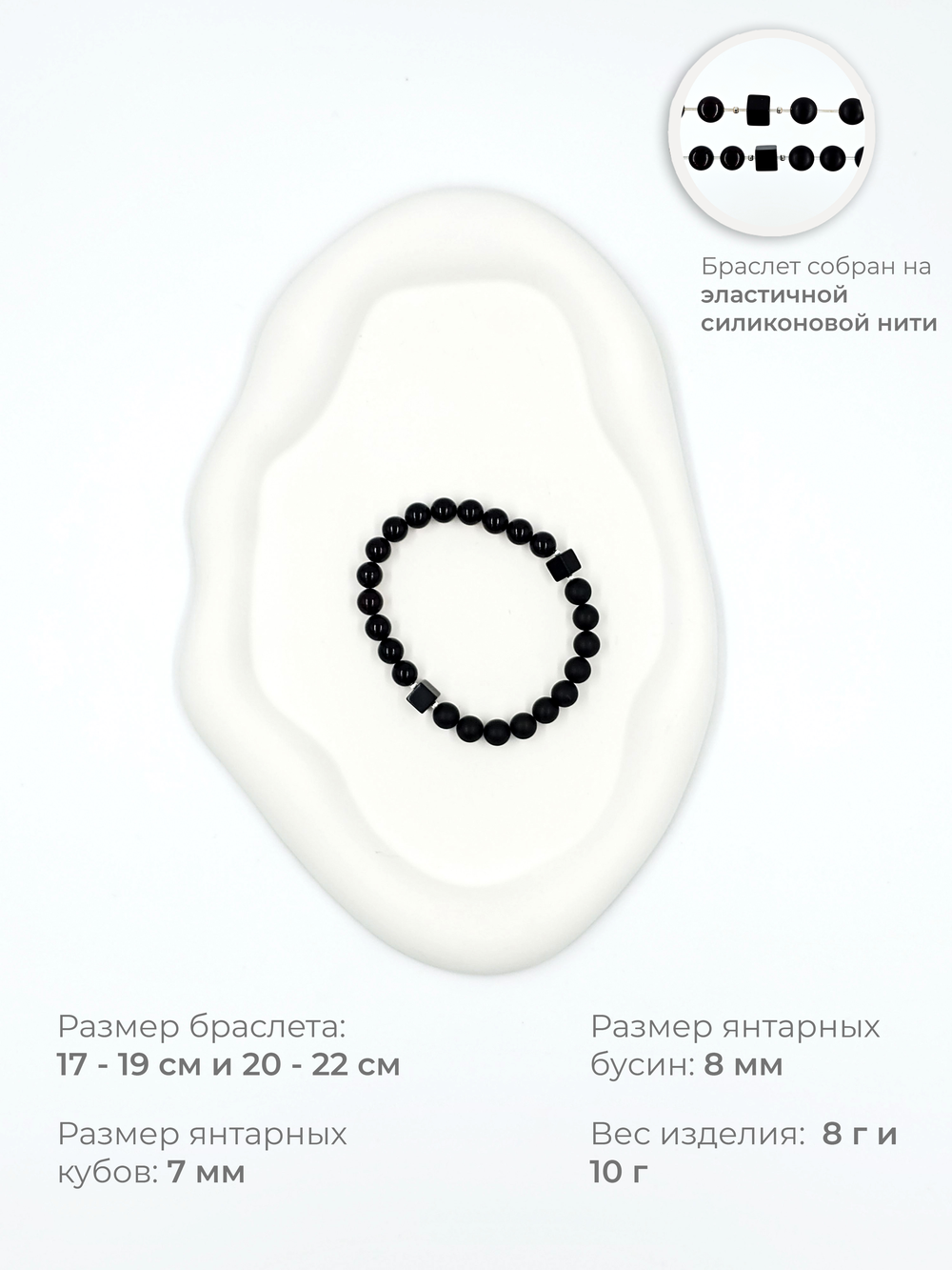 Браслет из натурального черного янтаря