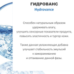 Гидрованс (гидроксиэтил мочевина)