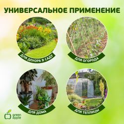 GCSP-8-120 GREEN APPLE Поддержка металл в пластике 120см o 8мм 5шт (Набор 5 шт)