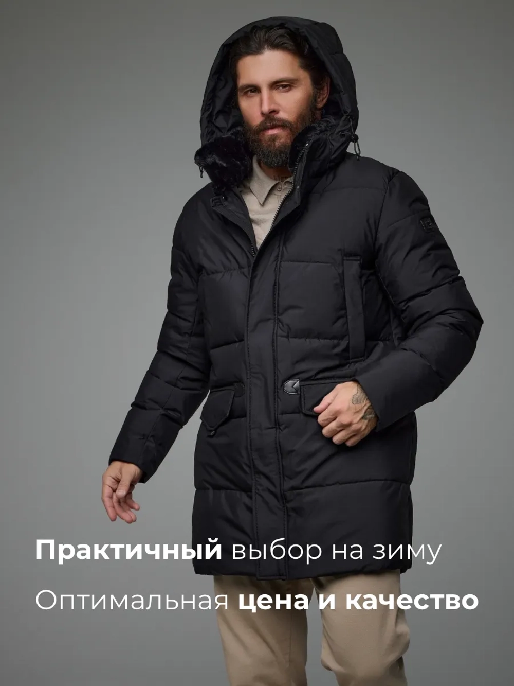 Куртка мужская зимняя с капюшоном