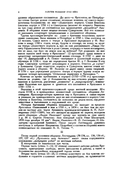 Литературное наследство. Выпуск 19–21 | Нет автора