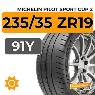 Michelin Pilot Sport Cup 2 235/35 ZR19 91Y XL