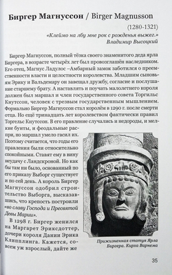 За пеленой веков. Годы и люди Выборга 1293–1534 гг.