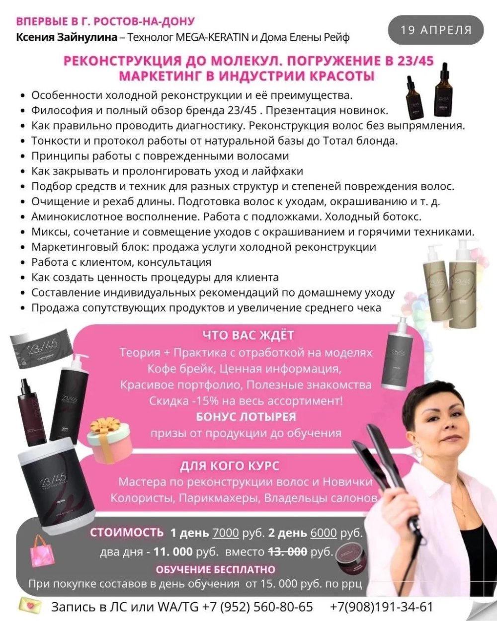 РАСПИСАНИЕ НА АПРЕЛЬ 2026 г