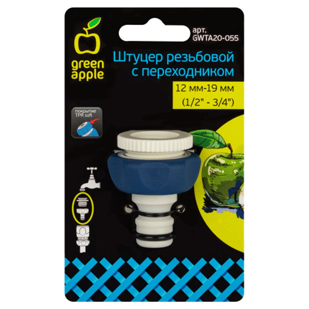 Штуцер GREEN APPLE GWTA20-055 с внутренней резьбой 1/2-3/4 12-19 мм | GREEN APPLE
