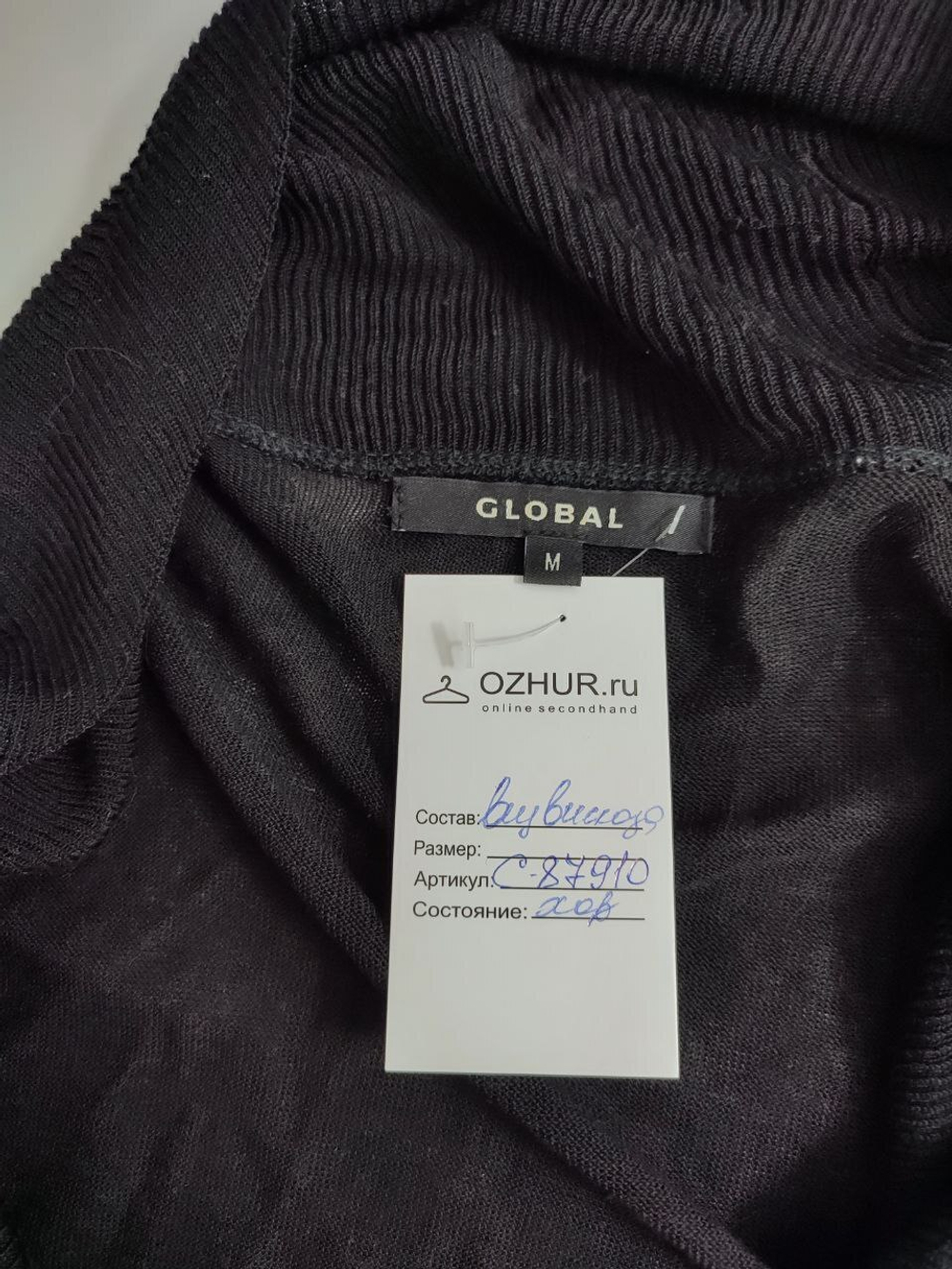 Кардиган Global трикотажный 46 размер