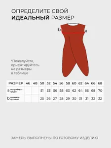 Костюм 6002 Fabrika