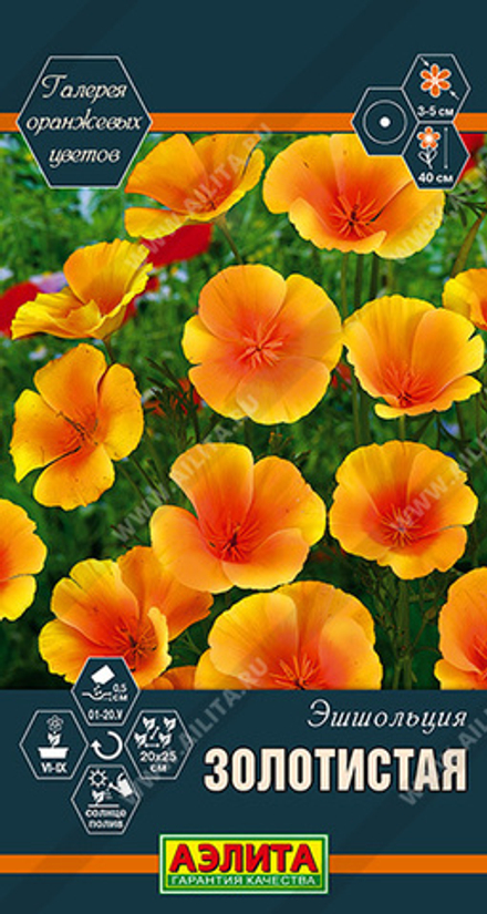 Эшшольция Золотистая 0,2гр Аэлита