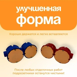 Заглушки для подрозетников 100 штук