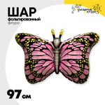 Шар Фольгированный Бабочка крылья розовые (Розовый)