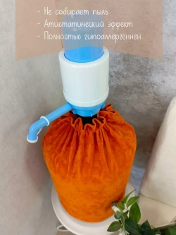 Чехол на бутыль 19 литров с помпой