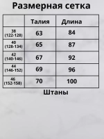 Спортивный костюм оверсайз без начеса для подростка