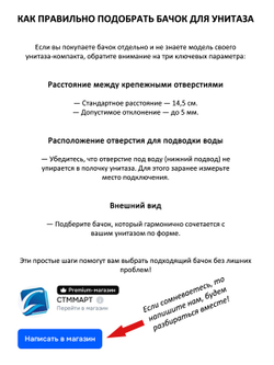 Бачок унитаза STAR / HIT (145 мм)