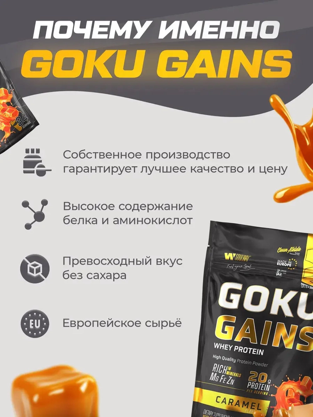 Протеин сывороточный со вкусом карамели 1020гр