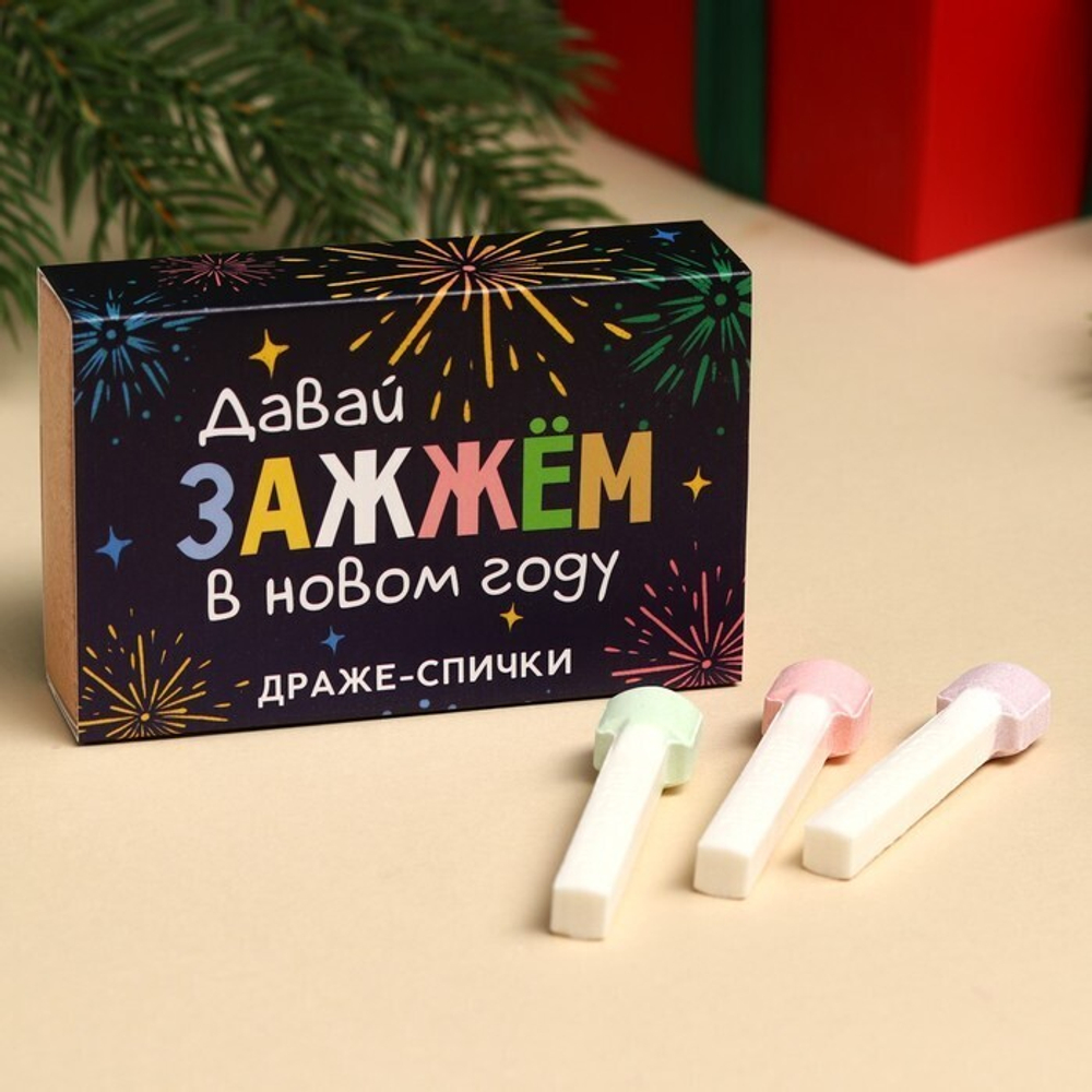 Драже-спички «Давай зажжём», 3 шт х 8 г.