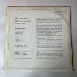 Винтажная виниловая пластинка LP И. Альбенис, Мадридский Концертный Оркестр, Дирижер Энрике Хорда, Пьесы Для Оркестра (СССР 1976)