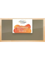 Деревянная рама 45x100 для постера и фотографий сеч. 40x18