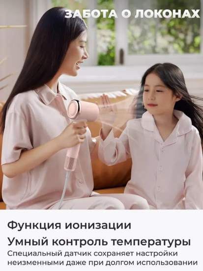 Фен для волос DEM-CF50W (розовый)