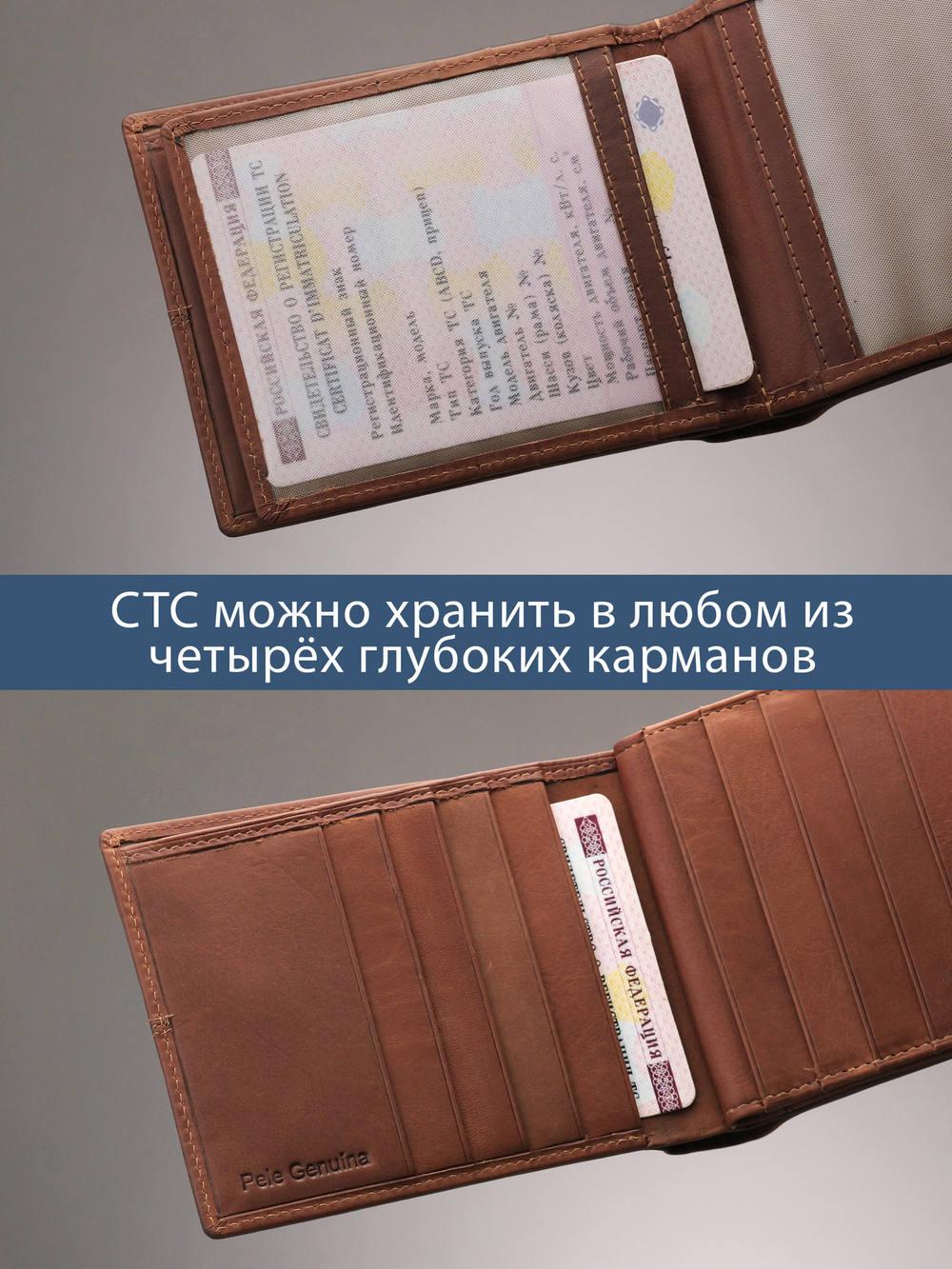 B240036R COGNAC - Портмоне с RFID защитой MP