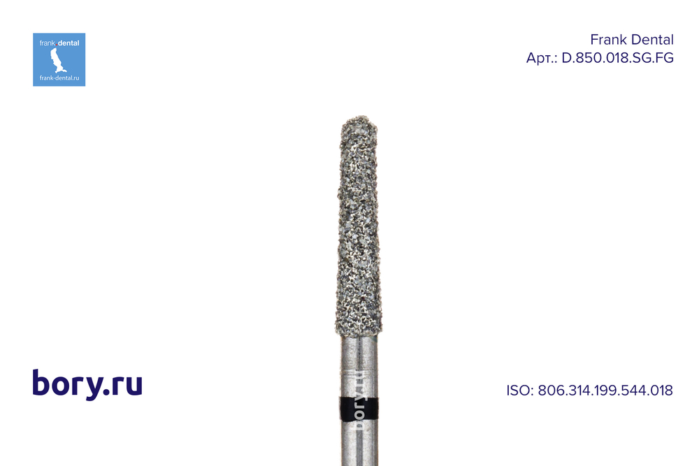 Бор алмазный черный Frank Dental типа FG - D.850.018.SG.FG