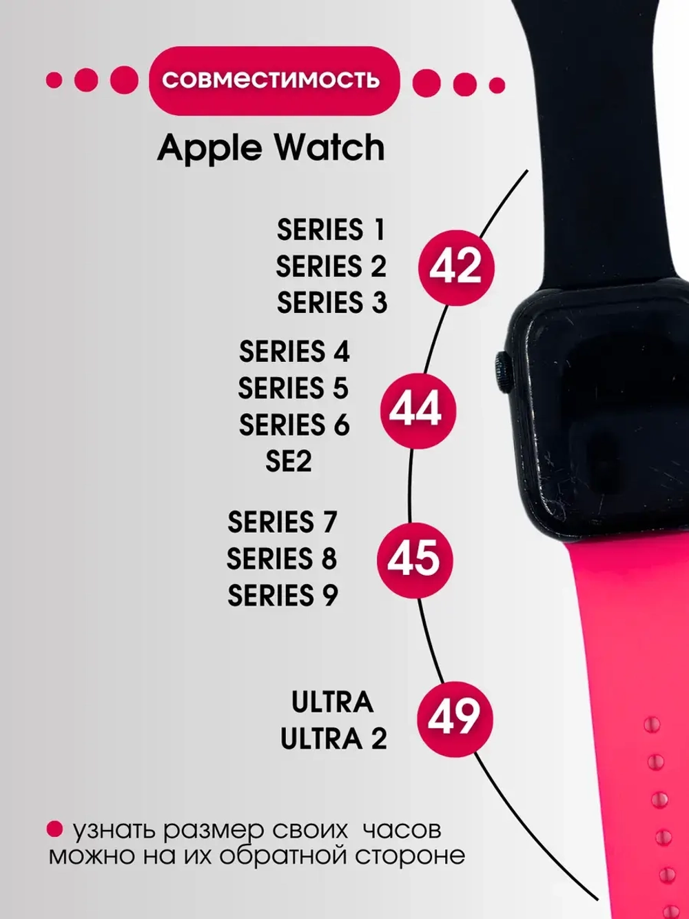 Apple watch 42 44 45 49 520