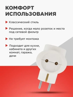 Тройник электрический универсальный 16А (одно гнездо с заземлением) REXANT