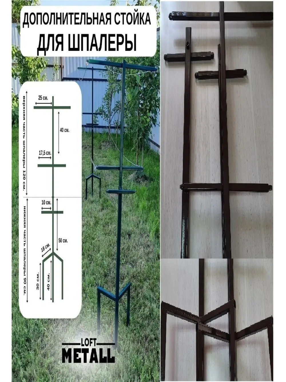 Шпалера садовая для малины и ежевики