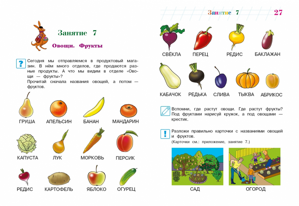 Изучаю мир вокруг: для детей 5-6 лет (новое оформление)