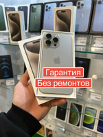 iPhone 15 Pro Max 256 GB